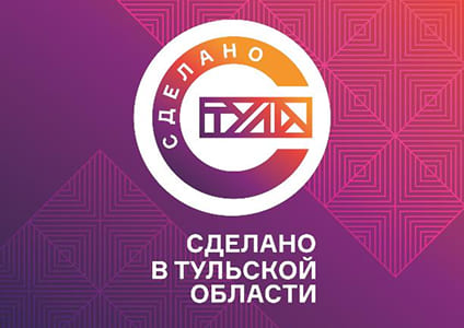 Наша компания стала участником программы «Сделано в Тульской области»